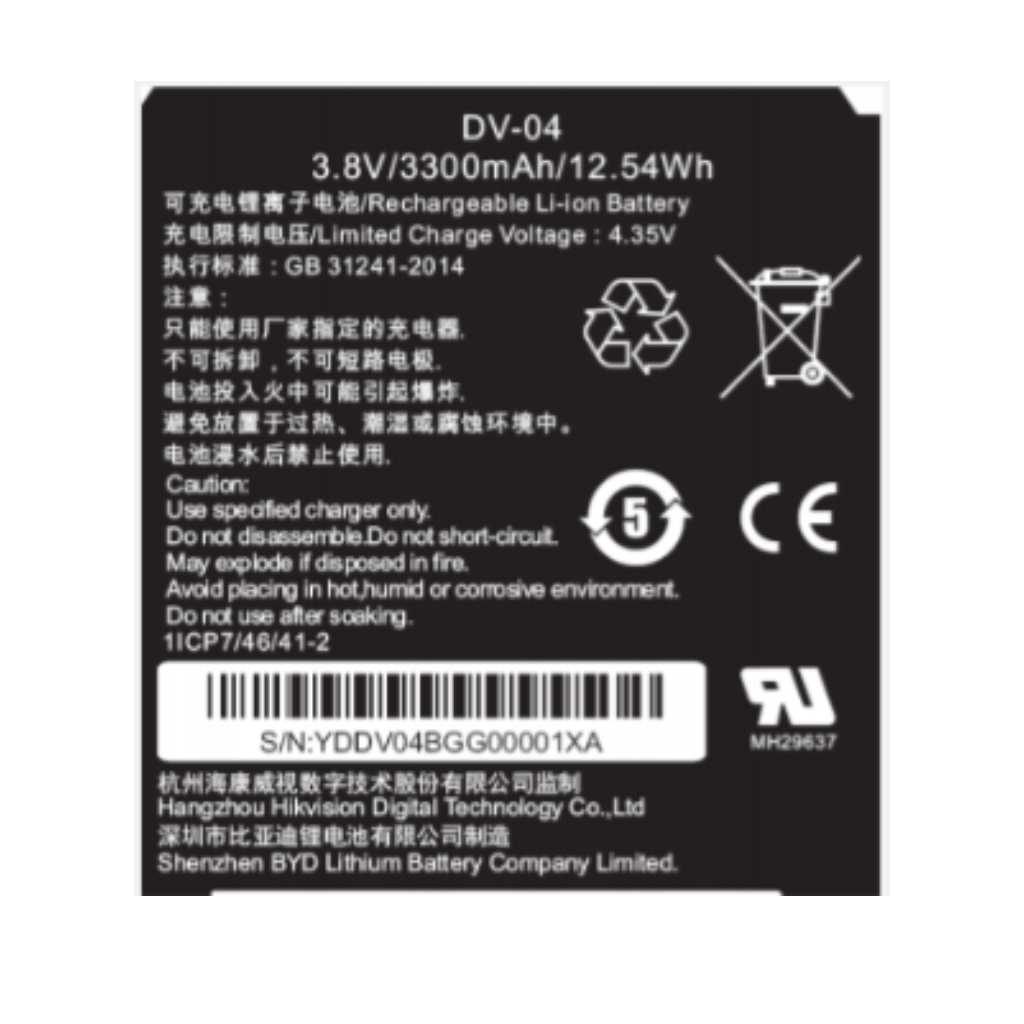 DS-MH1310-N1(B) Hikvision Body Camera Battery -DS-MH1310-N1(B)